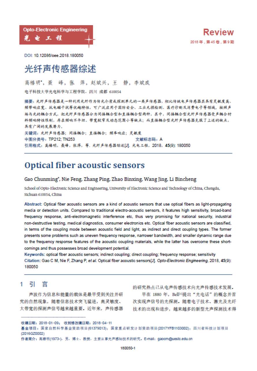 Titelseite der Opto-Electronic-Advances-Publikation &bdquo;Optical fiber acoustic sensors&ldquo; &ndash; zeigt die Optisches-Mikrofon-/Laser-Ultraschall-Technologie von XARION